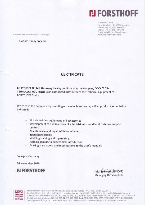 Сертификат FORSTHOFF GmbH на то что компания ООО"АДР-технология" может поставлять и производить технический ремонт и сервис продуктов FORSTHOFF Сертификат FORSTHOFF GmbH на то что компания ООО"АДР-технология" может поставлять и производить технический ремонт и сервис продуктов FORSTHOFF