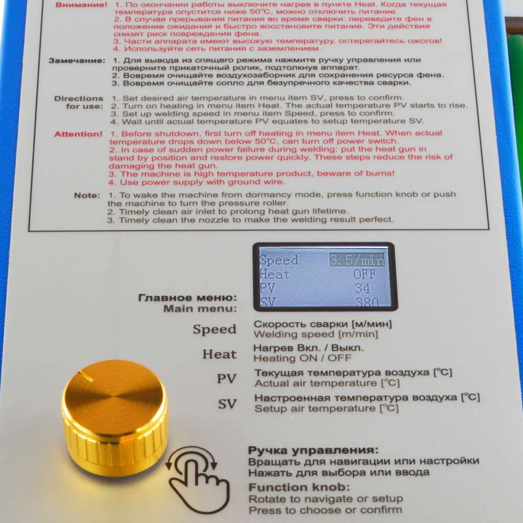 Настойка аппарата для мембранной кровли VARYMAT-SC Настойка аппарата для мембранной кровли VARYMAT-SC