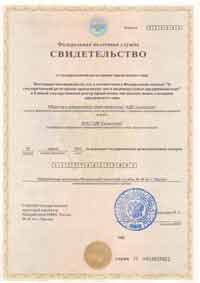 Свидетельство ОГРН компании ООО АДР-Технология