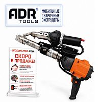 ADR Tools WOOKS PRO 30U ручной сварочный экструдер от ADR tools Китай